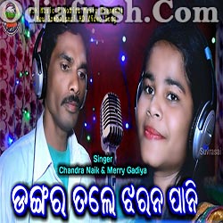 Dangar Tale Jharanapani - Sambalpuri Song (Chandr, Merry)